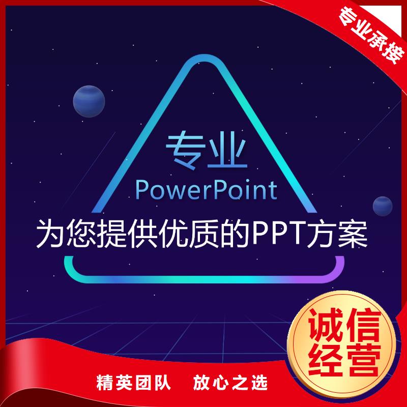 定制ppt-设计ppt-课件幻灯片