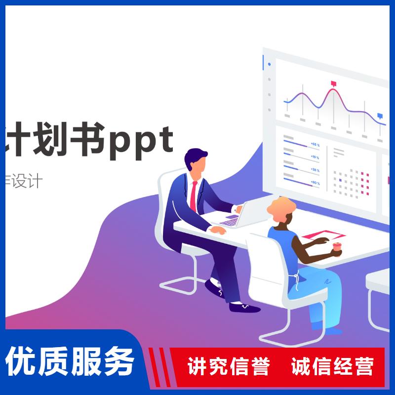 定制ppt-设计ppt-课件幻灯片