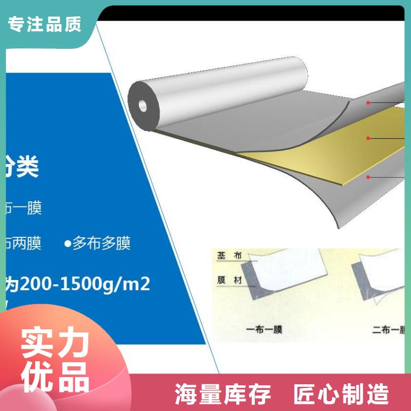 复合土工膜多少钱一米 施工方法