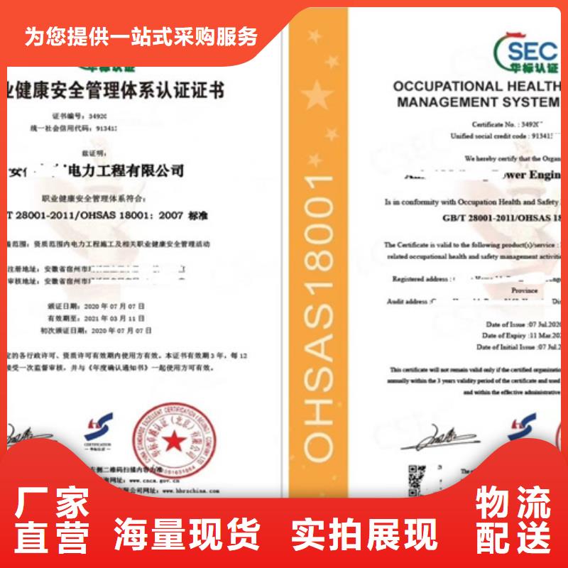 iso9001认证厂家-优惠