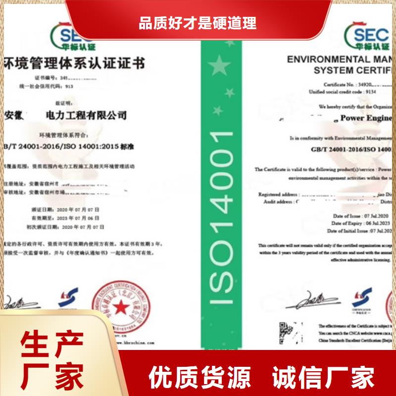 iso9001认证厂家-优惠