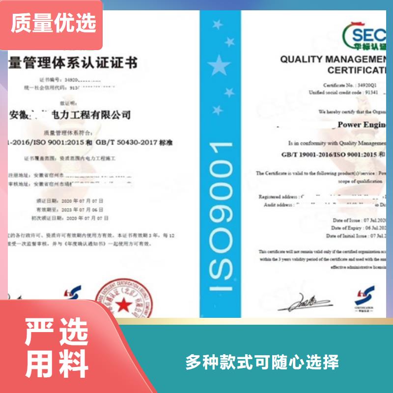 iso9001认证厂家-优惠