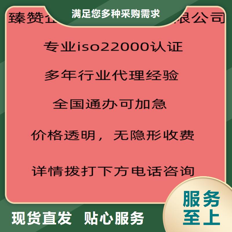 iso22000认证、iso22000认证厂家-价格合理