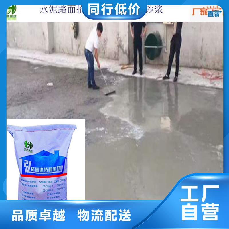 杜集水泥路面抢修料