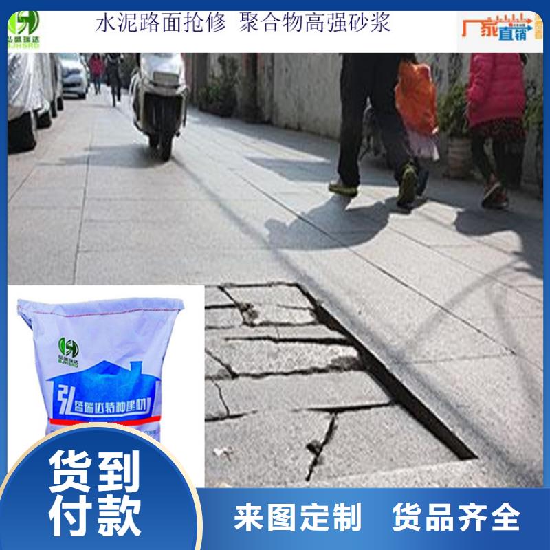 道路修补料